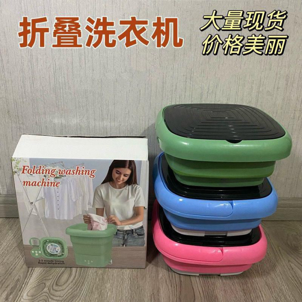 Portable Folding Mini Washing Machine with Spin Dry